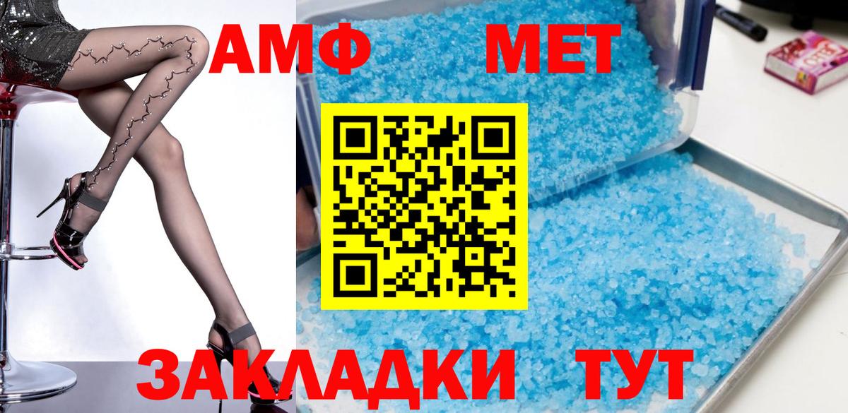 Мариинск  АМФЕТАМИН  Вход с VPN  АМФЕТАМИН Розовый 