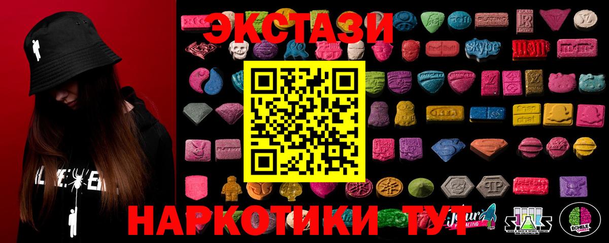 Ecstasy Punisher  Вход с VPN  Мариинск  OMG как зайти  Ecstasy круглые 