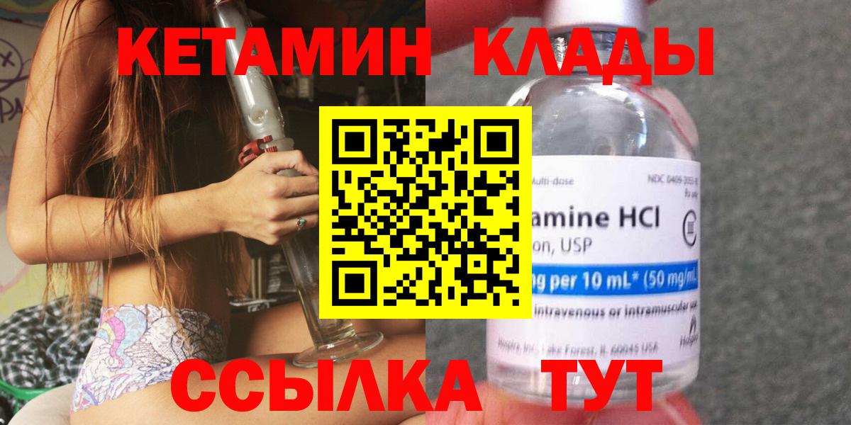 нарко площадка какой сайт  Вход с VPN  Мариинск  Кетамин ketamine 