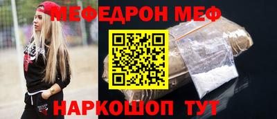 мефедрон VHQ Старая Купавна