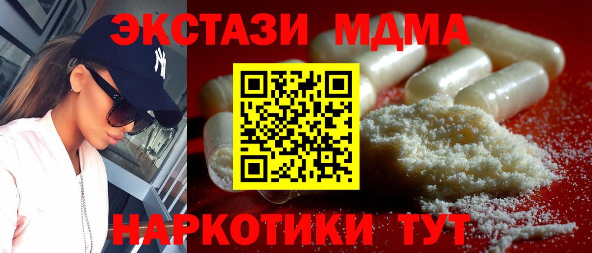 MDMA Molly  МДМА  Мариинск  Вход с VPN  MDMA кристаллы 