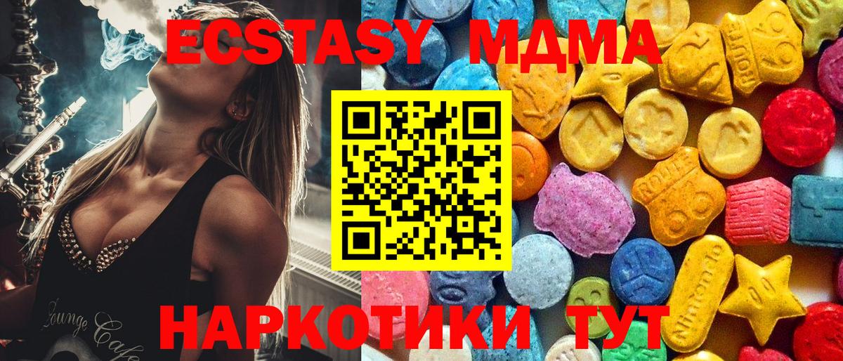 MDMA Molly Мариинск