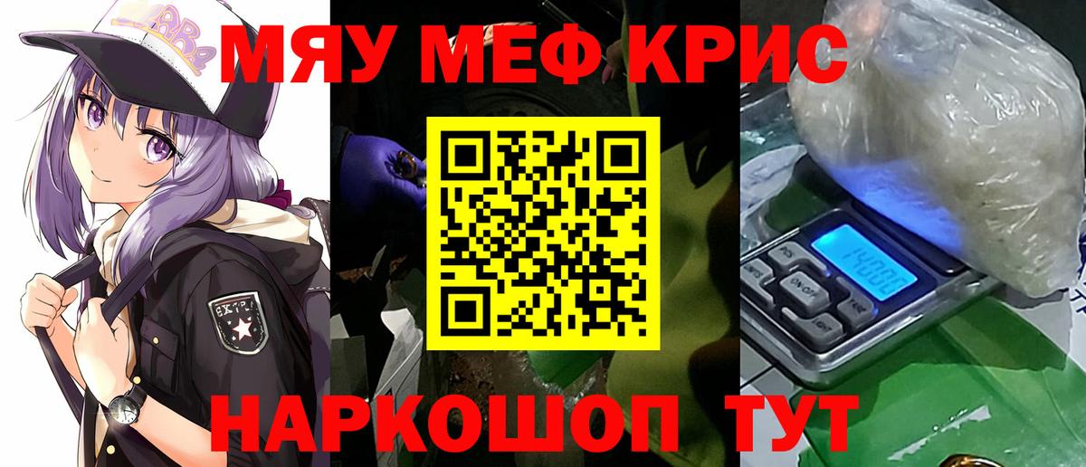 Мефедрон мука  Мефедрон  Меф 4 MMC  Мариинск  Вход с VPN 
