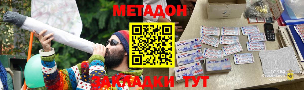 Метадон мёд  Вход с VPN  МЕТАДОН methadone  Мариинск 