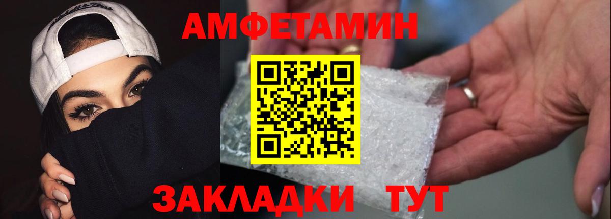Мариинск  МЕТАМФЕТАМИН Methamphetamine  Вход с VPN 