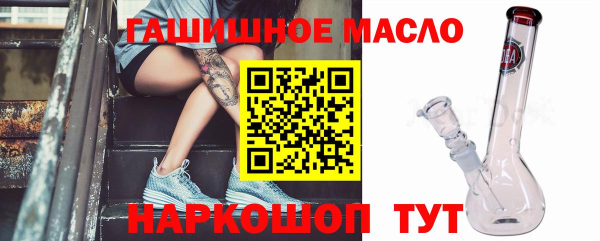 Мариинск  Дистиллят ТГК THC oil  закладка  Вход с VPN 