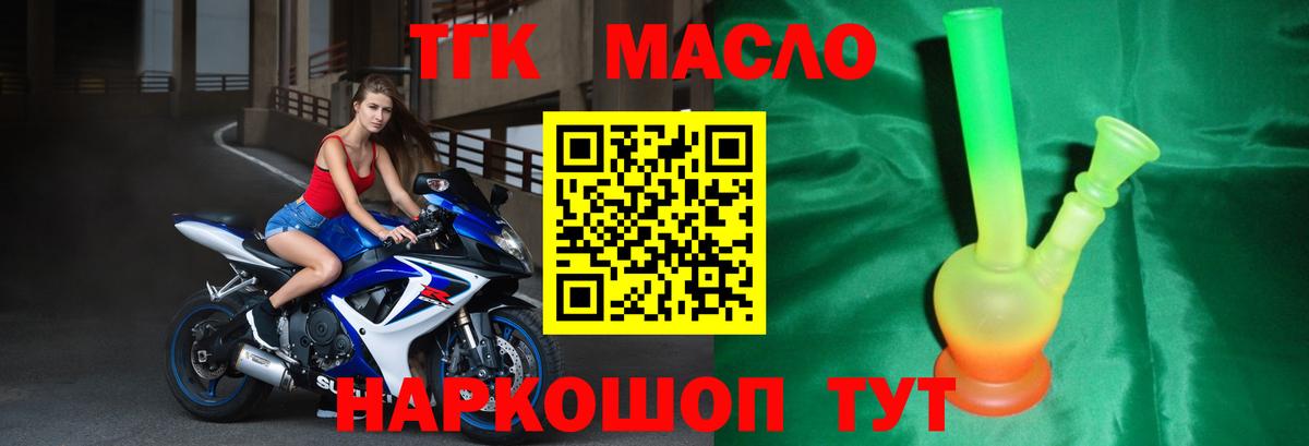 Дистиллят ТГК вейп с тгк Мариинск